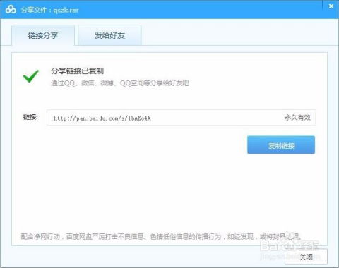 百度百度網(wǎng)盤怎么寫