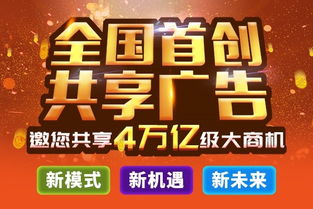 2024看廣告賺錢廣告