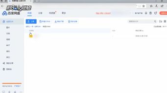 百度網(wǎng)盤怎么分享網(wǎng)盤