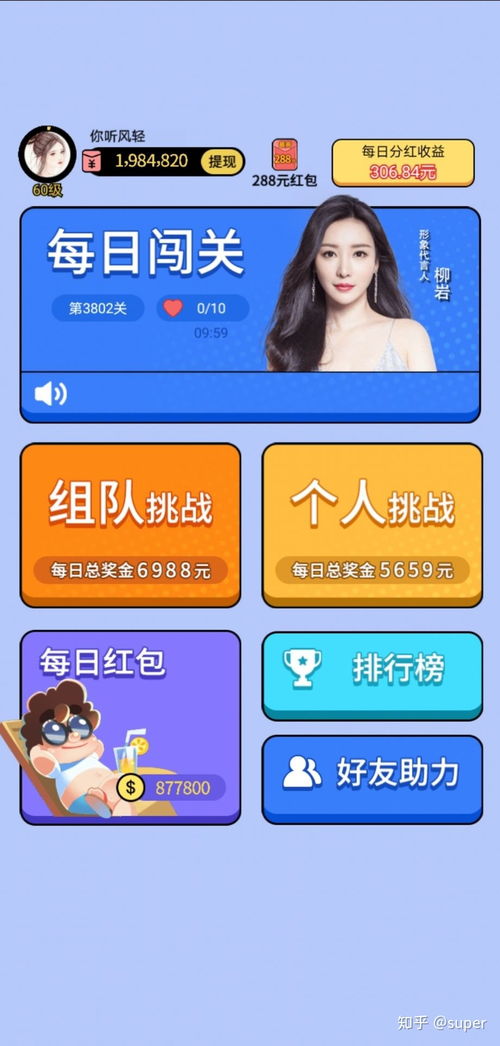 廣告達人看廣告賺錢