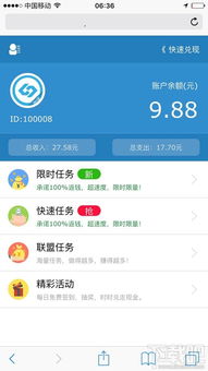 廣告達人看廣告賺錢