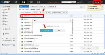 怎么查 百度網(wǎng)盤