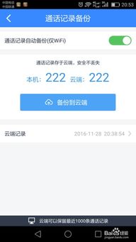 百度網(wǎng)盤 怎么備份