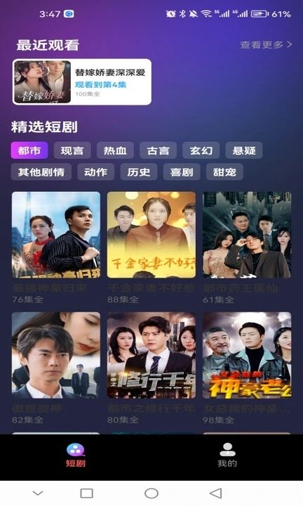 看廣告看短劇賺錢
