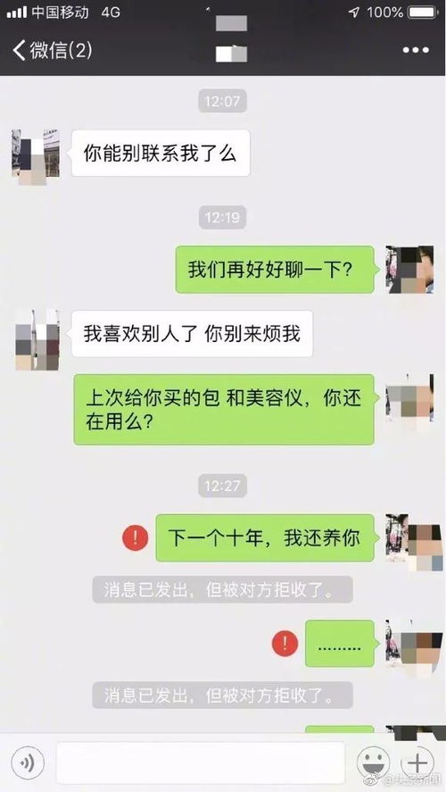 女子收取男友巨額款項(xiàng)分手無需還
