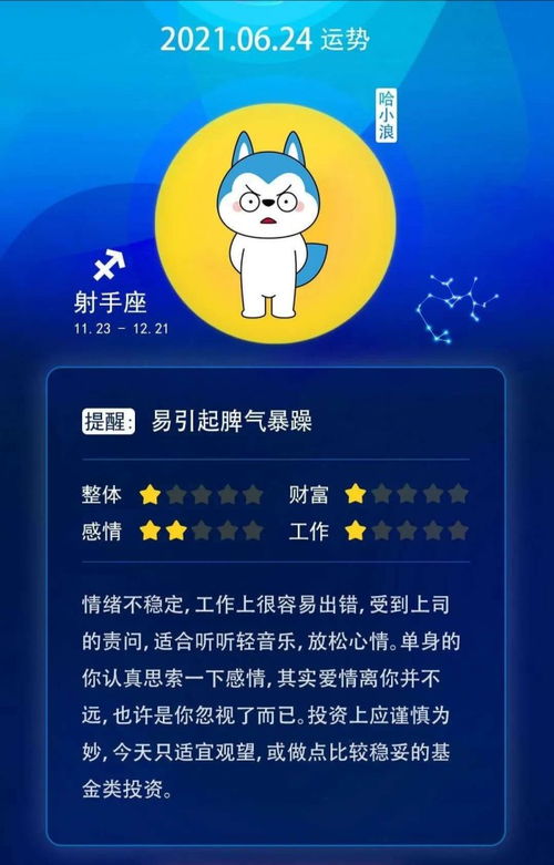 查星座今日運(yùn)勢