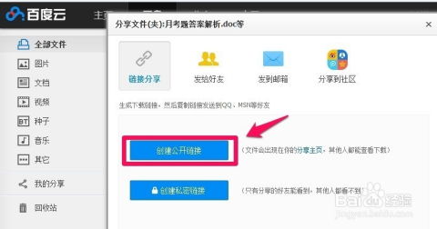 怎么篩選百度網(wǎng)盤