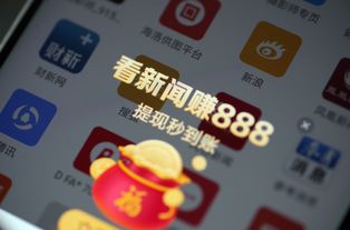 看新聞看廣告賺錢