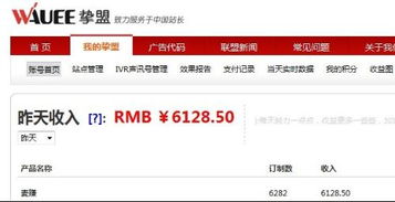 自己看廣告聯(lián)盟看廣告賺錢