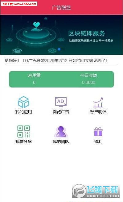 自己看廣告聯(lián)盟看廣告賺錢