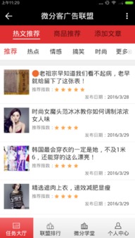 自己看廣告聯(lián)盟看廣告賺錢