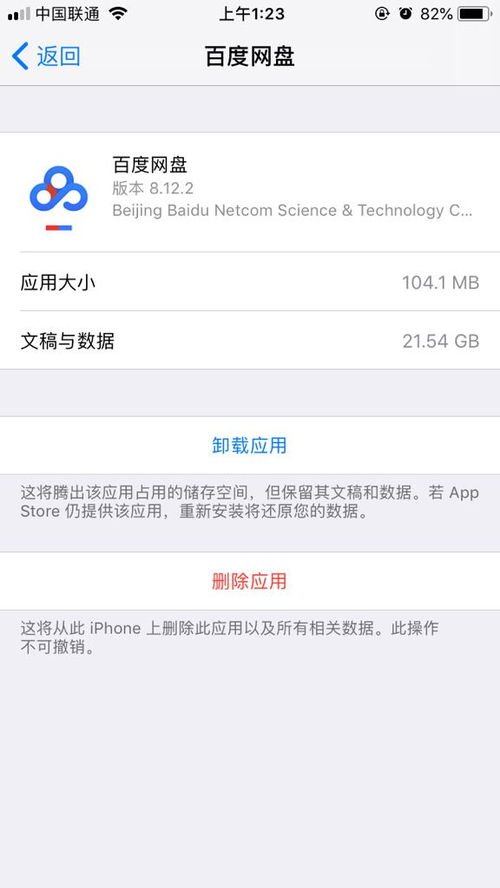 怎么百度網(wǎng)盤內(nèi)存