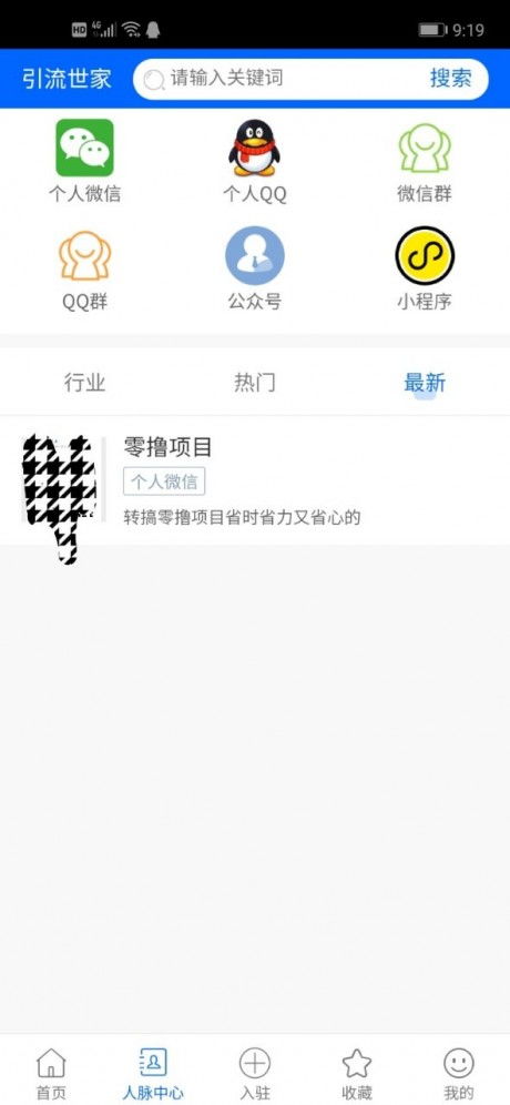 看廣告無限賺錢