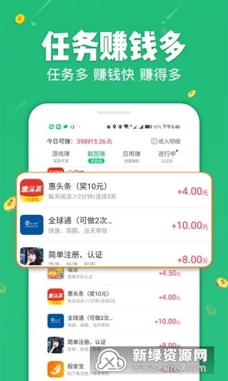 看廣告無限賺錢