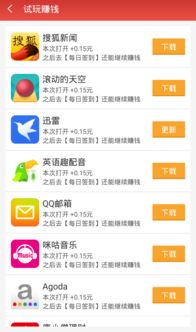 99看廣告賺錢