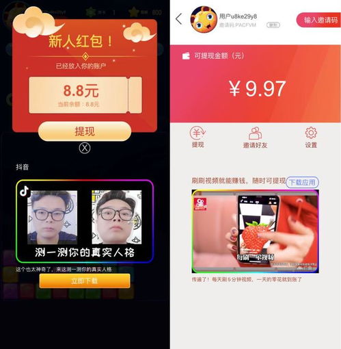 看廣告賺錢真實