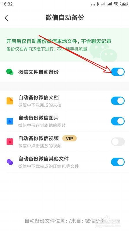 怎么聊天 百度網盤