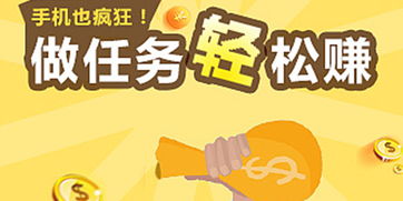 圖片看廣告賺錢