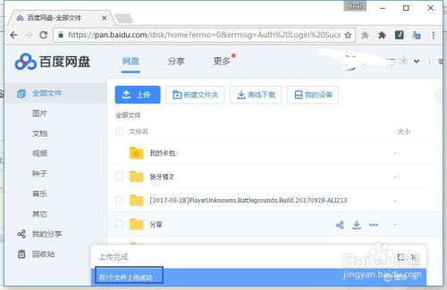 怎么加密 百度網(wǎng)盤