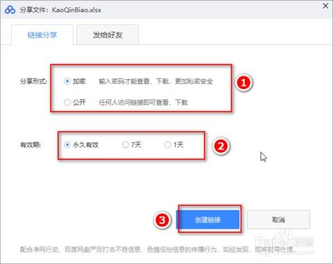 怎么加密 百度網(wǎng)盤