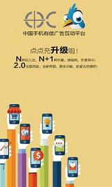 看廣告賺錢投資