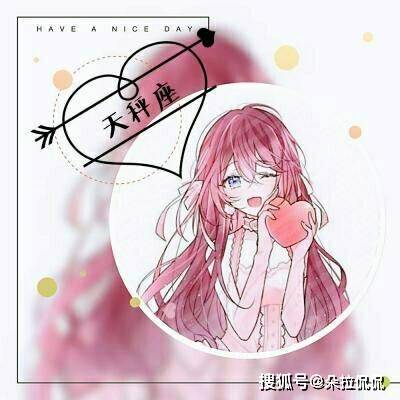 漫畫星座今日運勢