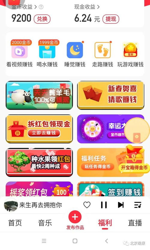 類似看廣告賺錢