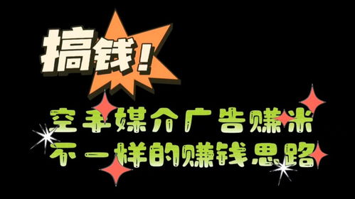 類似看廣告賺錢