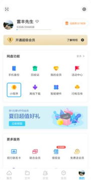 怎么打印 百度網(wǎng)盤