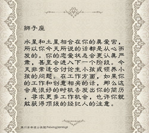 星座今日運(yùn)勢(shì)11.28