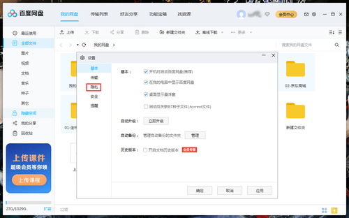 怎么加人 百度網(wǎng)盤