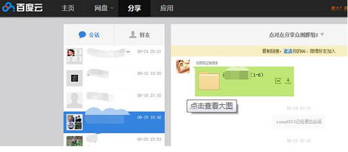 怎么百度網(wǎng)盤自取