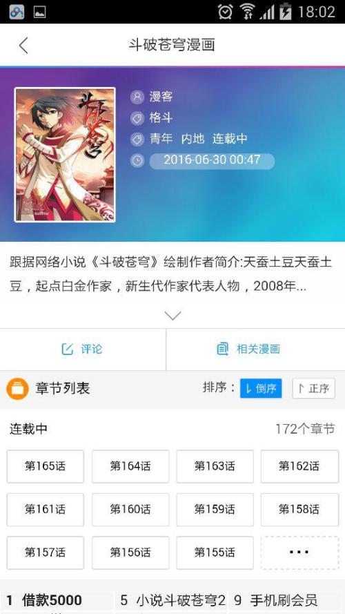 漫畫怎么 百度網(wǎng)盤