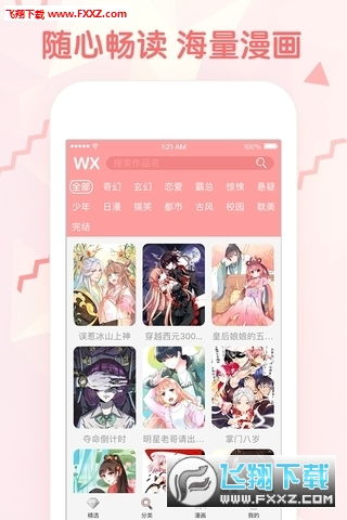 漫畫怎么 百度網(wǎng)盤