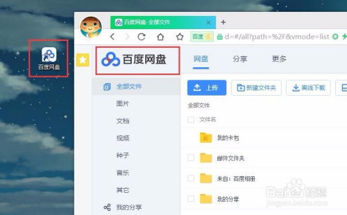 怎么造句 百度網(wǎng)盤