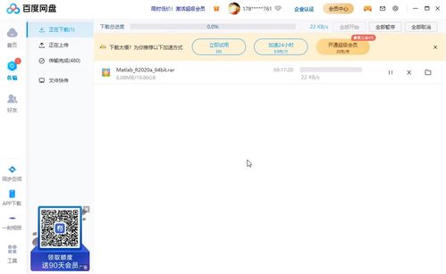 怎么百度網(wǎng)盤(pán)限速