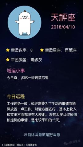星座運(yùn)勢(shì)處女今日
