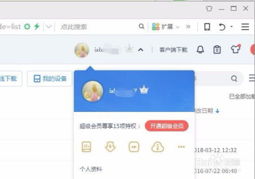 怎么寫 百度網(wǎng)盤