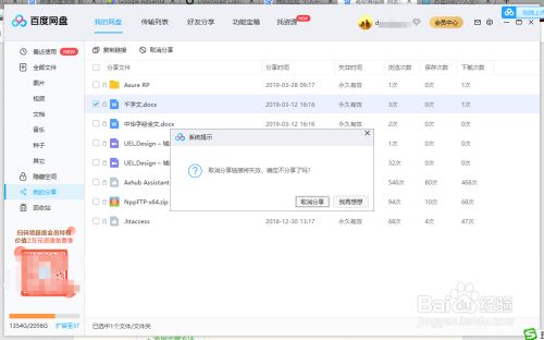 怎么寫 百度網(wǎng)盤