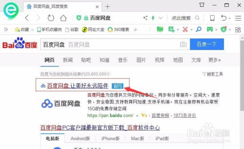 怎么寫 百度網(wǎng)盤