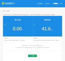360看廣告賺錢