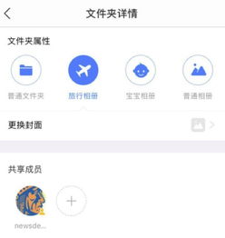 百度網(wǎng)盤怎么照相