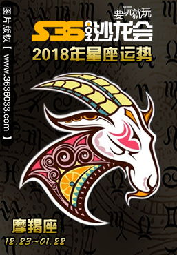 苦星座今日運勢