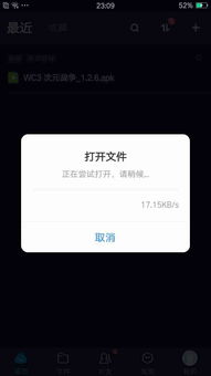 百度網盤怎么載