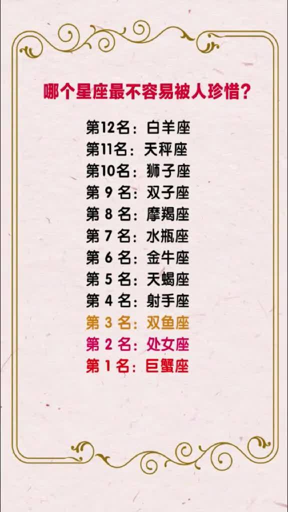 星座今日情感運勢