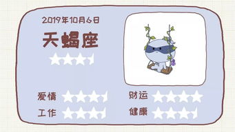 星座今日情感運勢