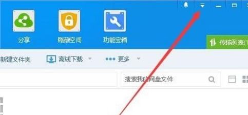 百度網(wǎng)盤怎么自動