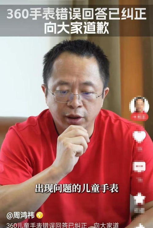 埃安高管，上億宣傳費不如夾周鴻祎手
