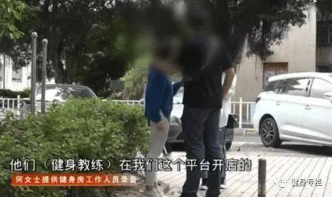 32歲前空姐遭遇教練猥褻事件