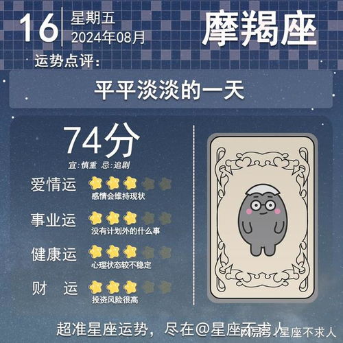 今日運(yùn)勢星座8.16